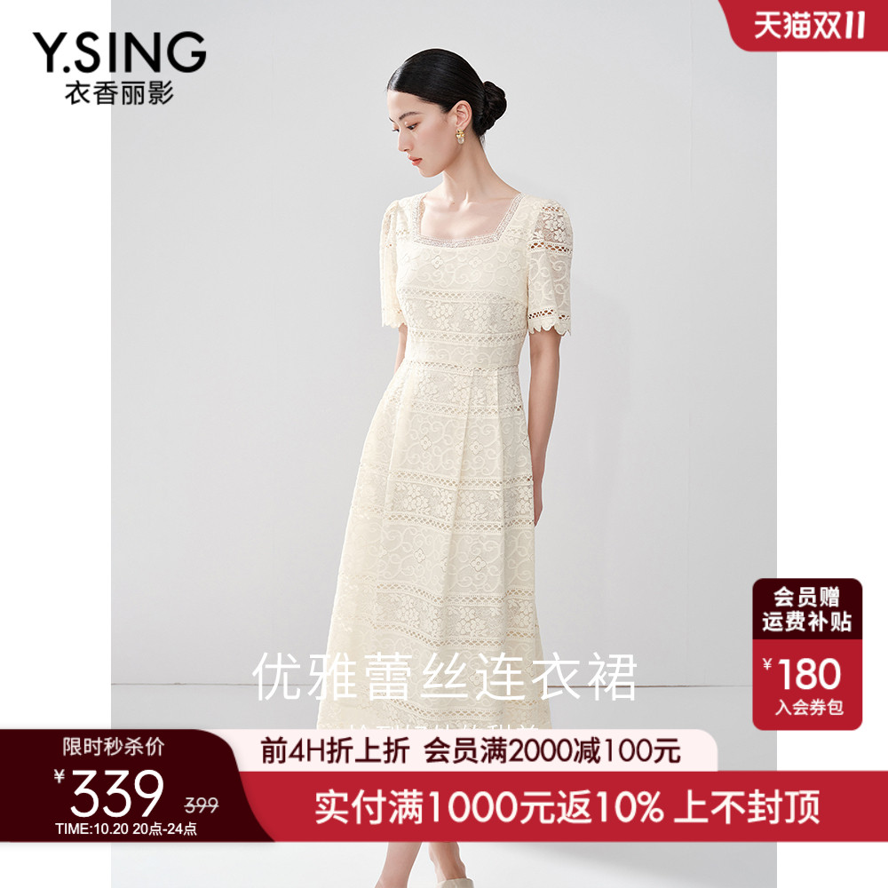 衣香丽影方领蕾丝连衣裙