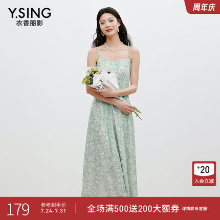 衣香丽影绿色碎花吊带连衣裙女2025年夏装新款海边度假风沙滩裙子