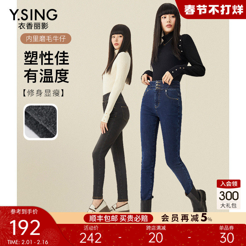 加绒弹力牛仔裤女衣香丽影2023年秋冬季新款修身显瘦小脚裤子爆款