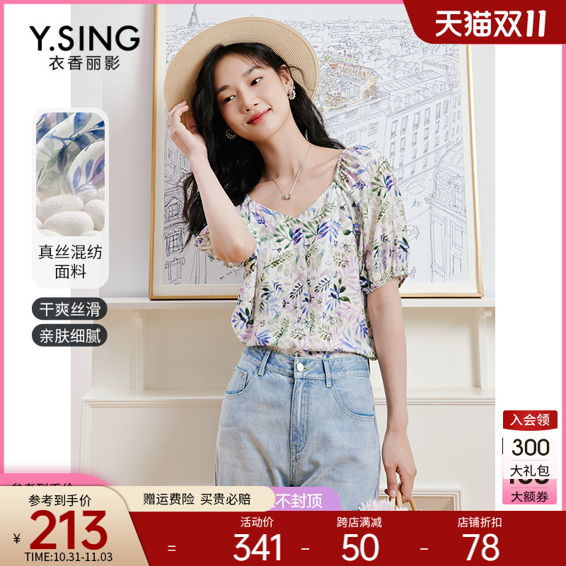 真丝碎花雪纺衫女衣香丽影2023年夏季新款高端洋气小衫桑蚕丝上衣