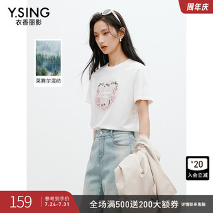 衣香丽影白色字母刺绣短袖 设计感莱赛尔上衣 T恤女2025年夏装 新款