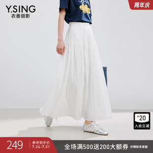 新款 衣香麗影白色極簡垂感半身裙女2025夏裝 高腰大擺波嬉風(fēng)傘裙子