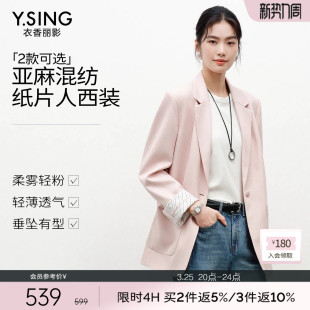 宽松直版 新款 休闲高级感西服亚麻外套 女2026春装 衣香丽影粉色西装