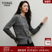 新款 衣香丽影灰色钉珠针织开衫 女2025年冬装 微宽松miu系羊毛上衣