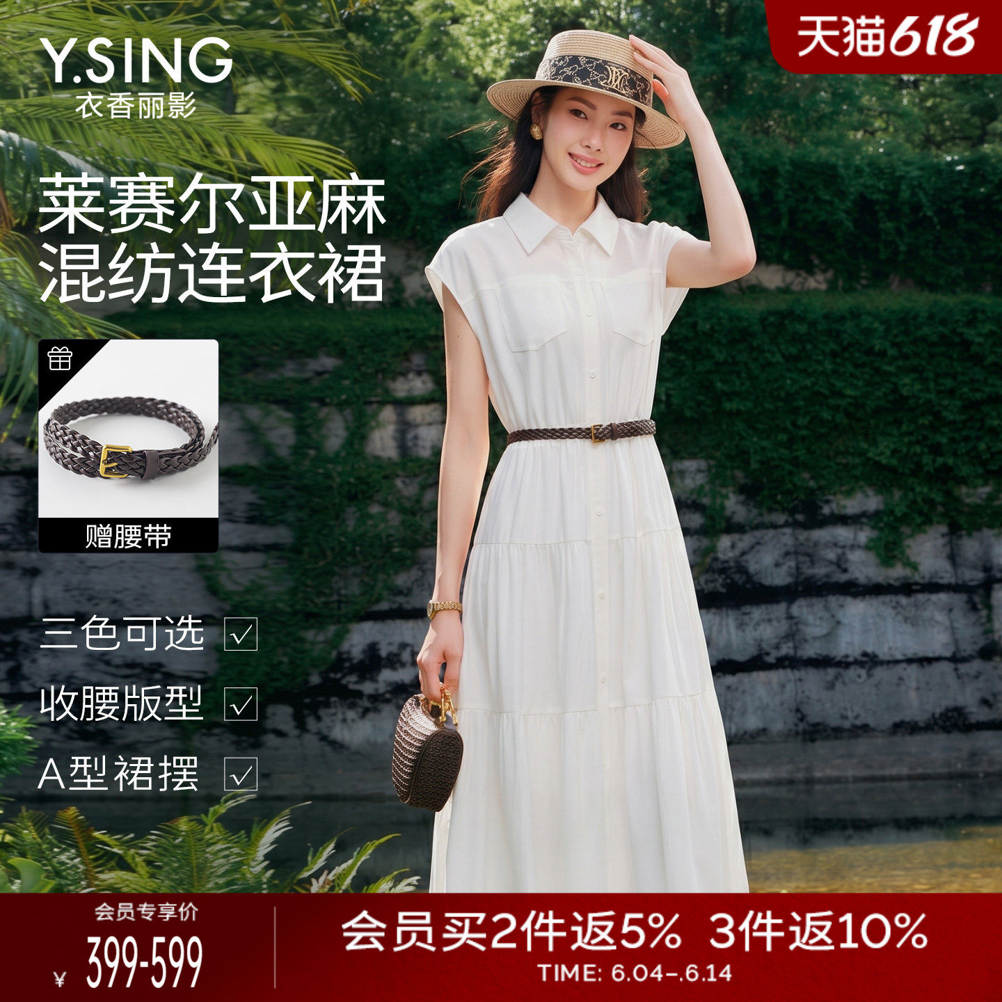 衣香丽影收腰衬衫连衣裙2026女夏装新款亚麻气质高级法式白色裙子