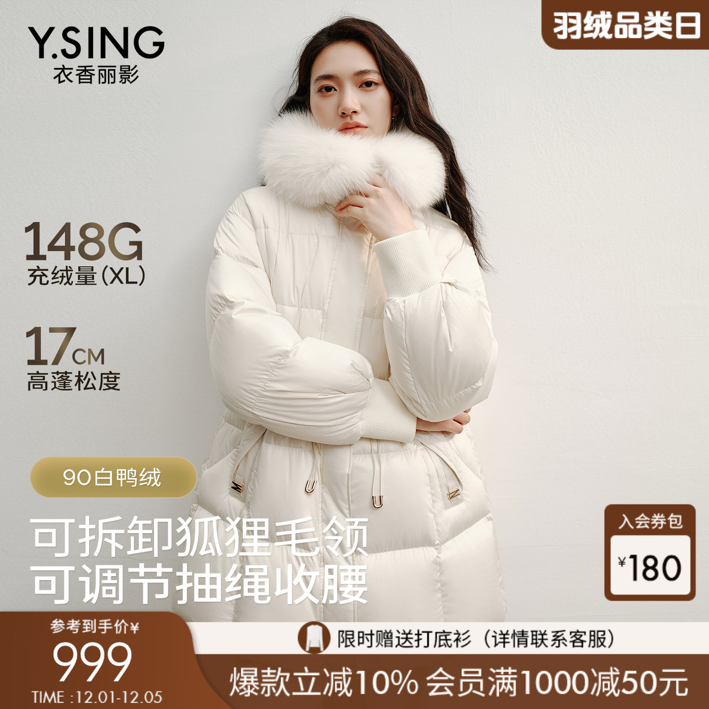 衣香丽影白色大毛领千金风羽绒服