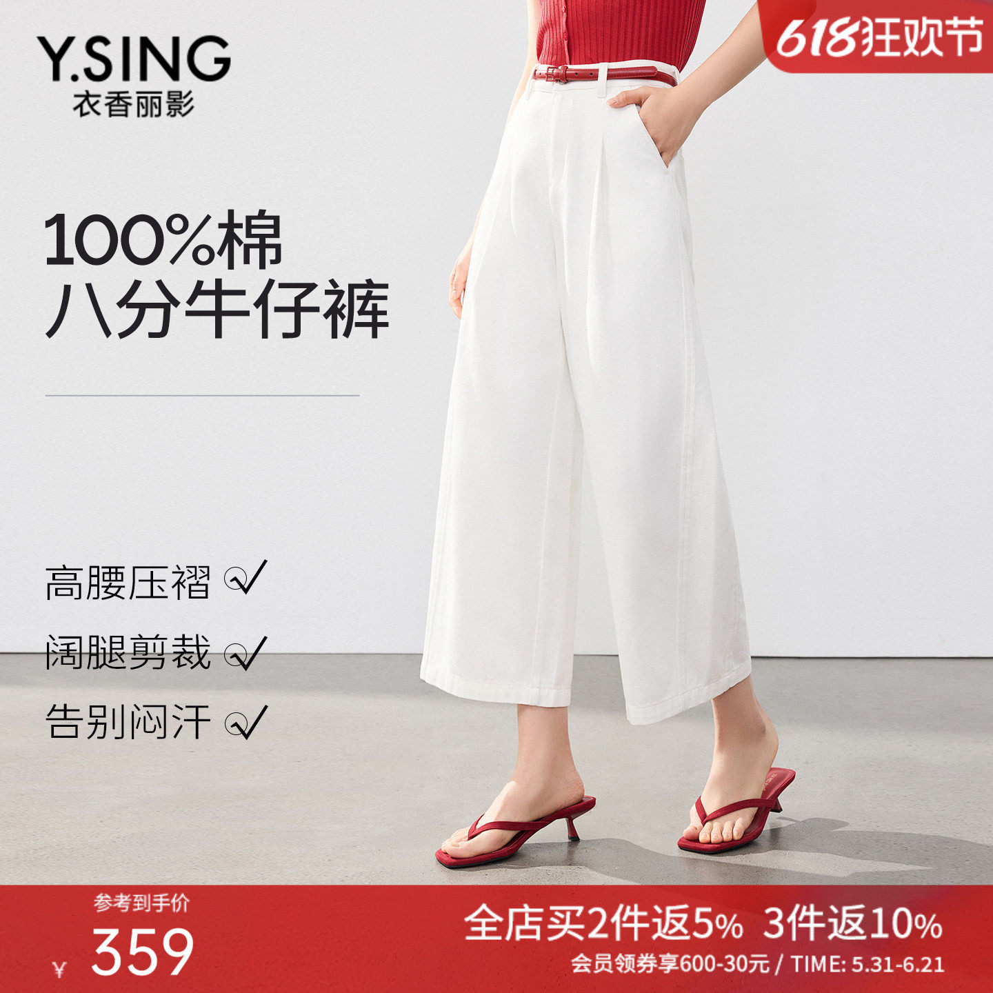 衣香丽影100%棉白色高腰八分牛仔裤女2026年夏装新款宽松阔腿裤子
