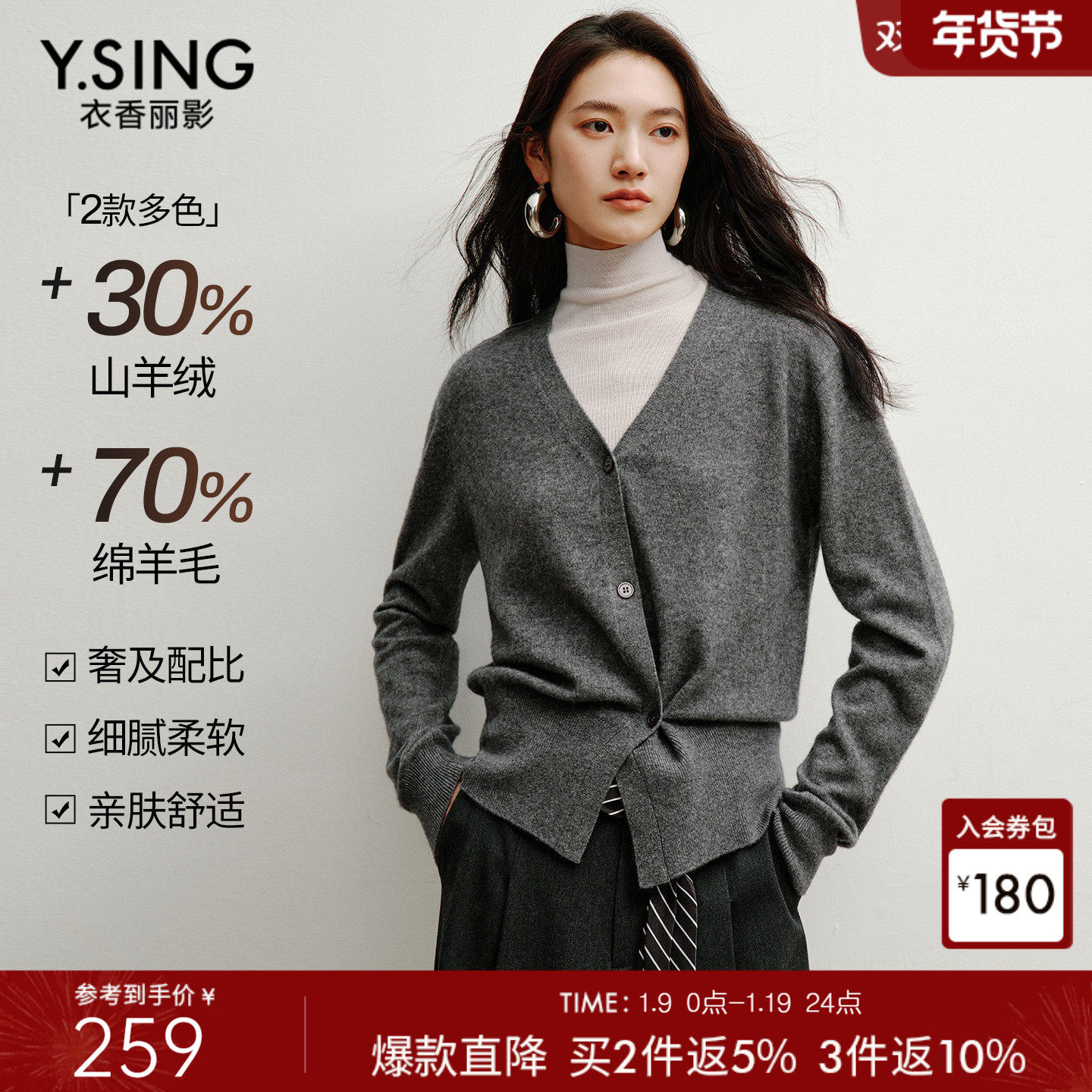 衣香丽影灰色软糯羊绒针织开衫女2025年冬装新款韩系穿搭羊毛外套,女装/女士精品,毛针织衫,淘宝优惠券,粉丝福利购,淘宝优惠卷