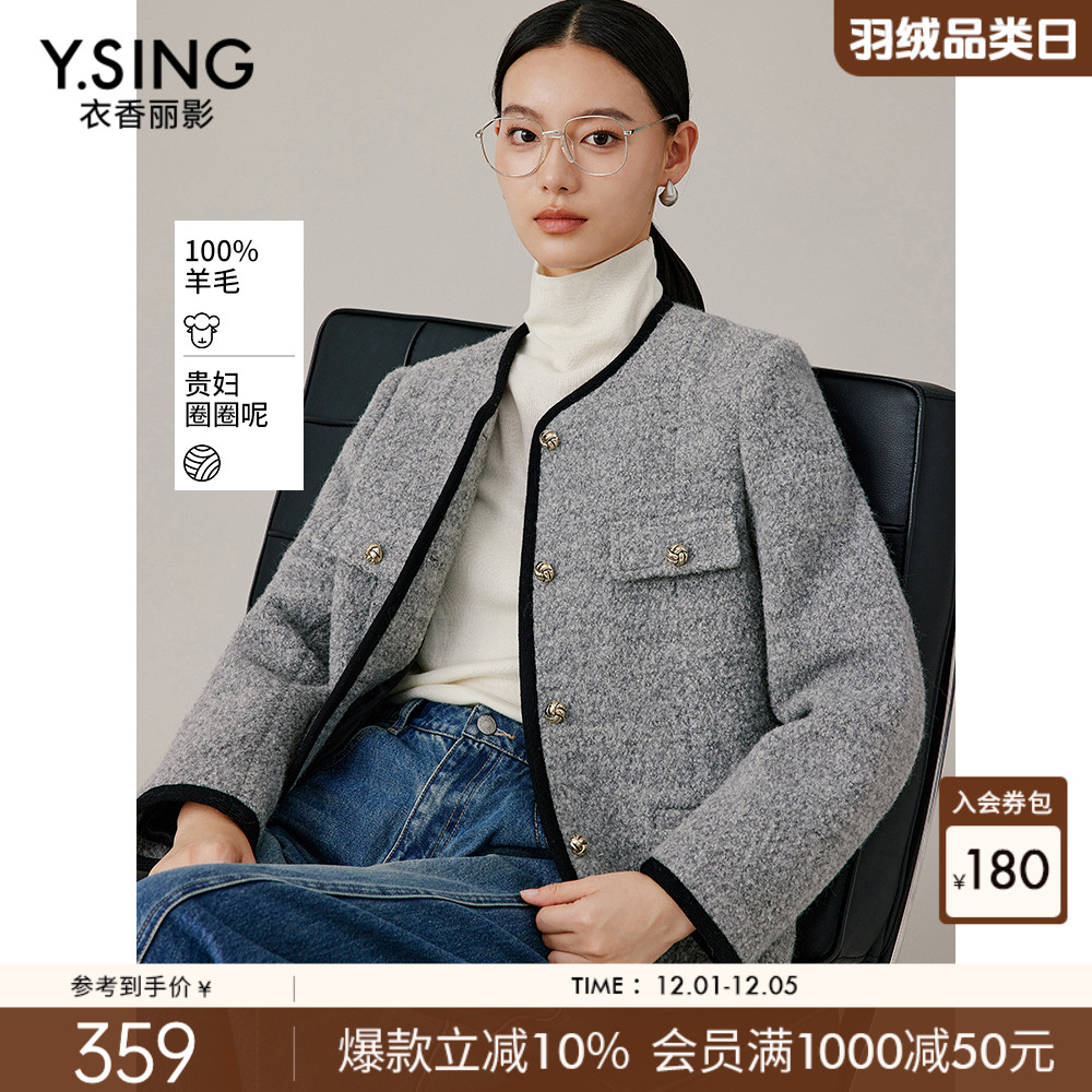 【100%羊毛】小香风毛呢短外套女