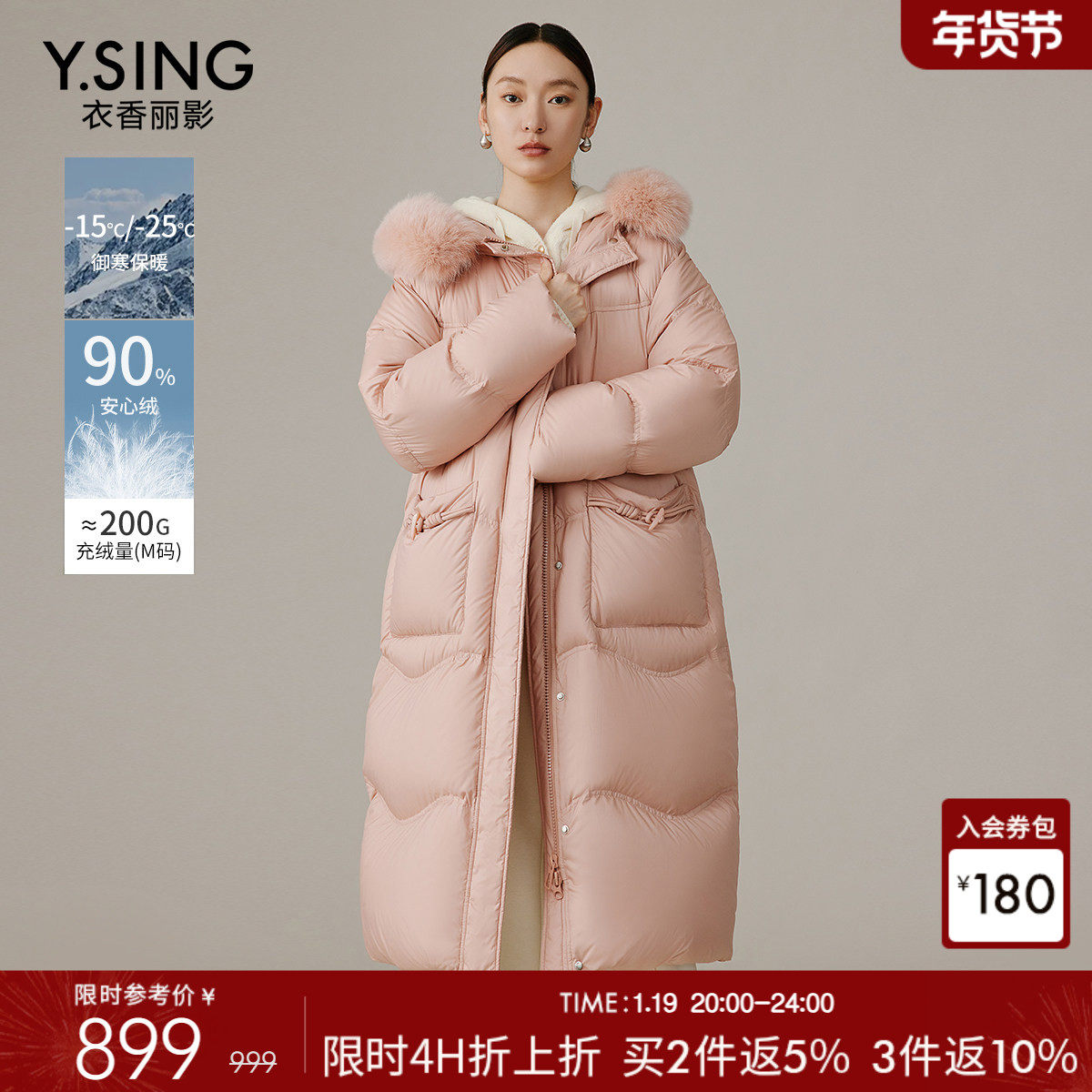 衣香丽影大毛领鸭绒羽绒服女中长款2025年冬季新款粉色宽松厚外套