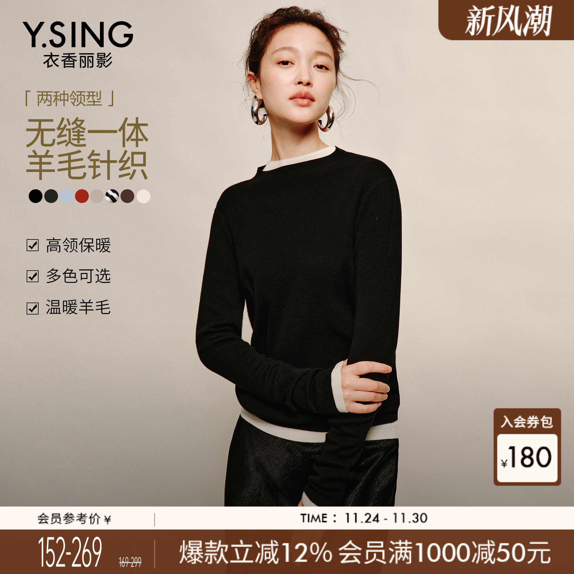 衣香丽影45支羊毛针织衫女