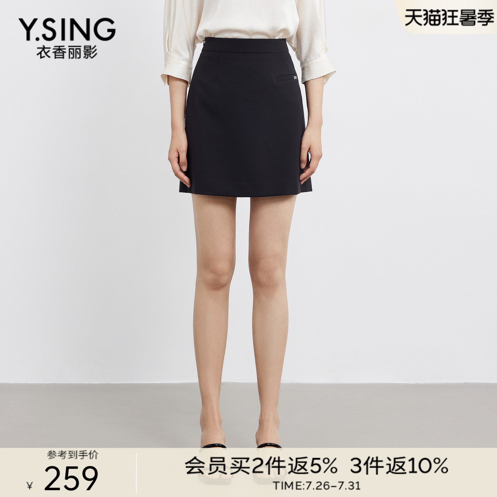 衣香丽影黑色A字短裙半身裙女2026年夏装新款高腰裙子150423001