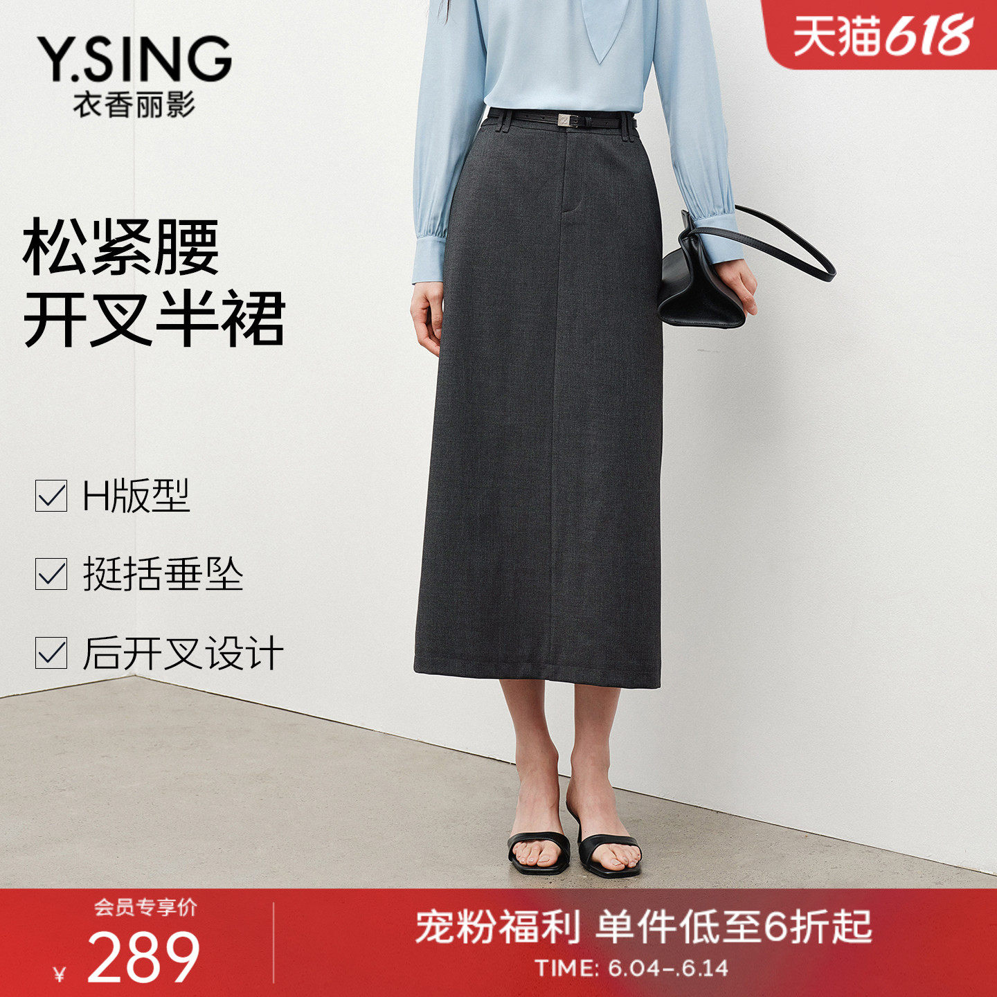 衣香丽影灰色直筒半身裙女2026年春装新款设计感开叉A字中长裙子