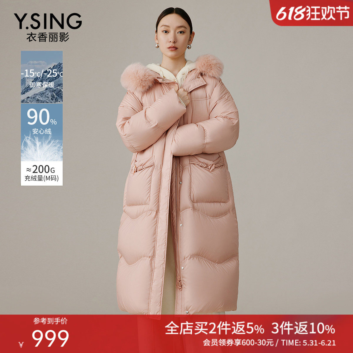 衣香丽影大毛领鸭绒羽绒服女中长款2025年冬季新款粉色宽松厚外套