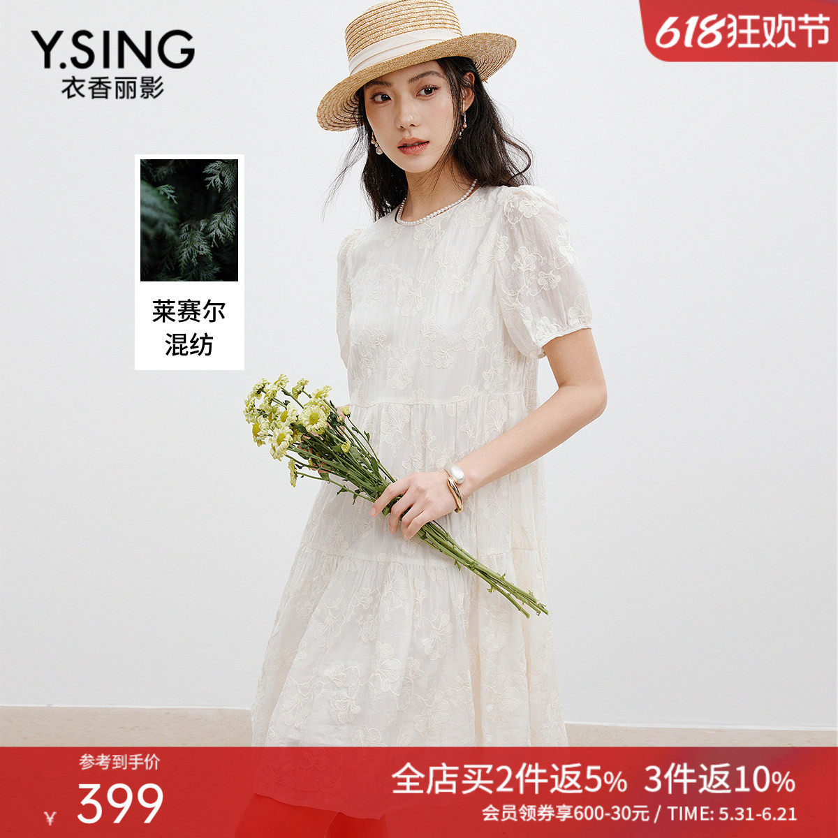 衣香丽影白色蕾丝连衣裙女2026年春装新款天丝绣花度假风小洋裙子