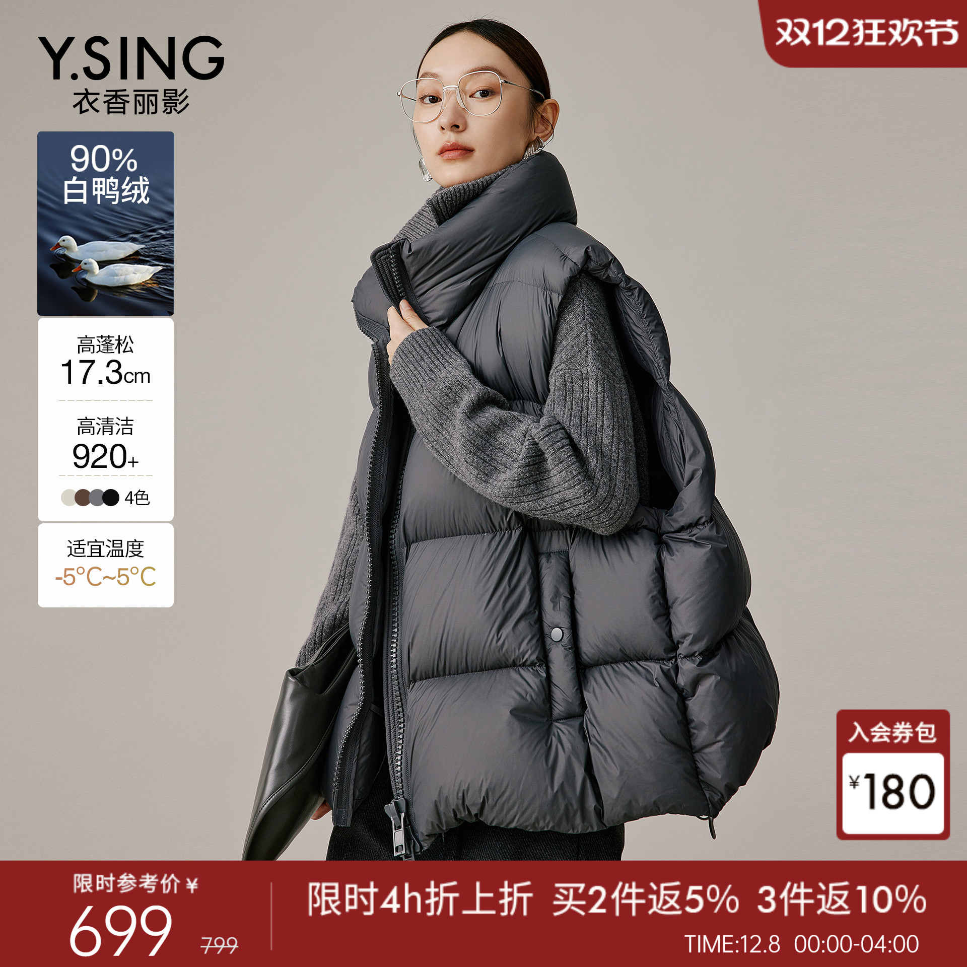 衣香丽影灰色泡芙羽绒马甲女外穿