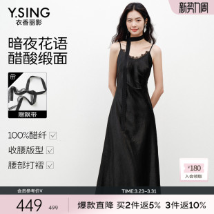 衣香丽影黑色蕾丝拼接醋酸缎面吊带连衣裙女2026年春装 小黑裙 新款