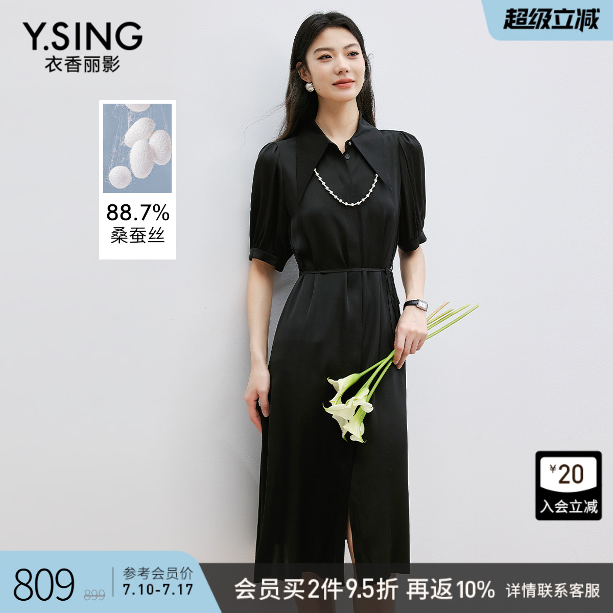 桑蚕丝垂感气质短袖连衣裙女