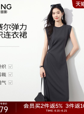 衣香丽影灰色收腰无袖针织连衣裙2026夏装新款莱赛尔收腰中长裙子