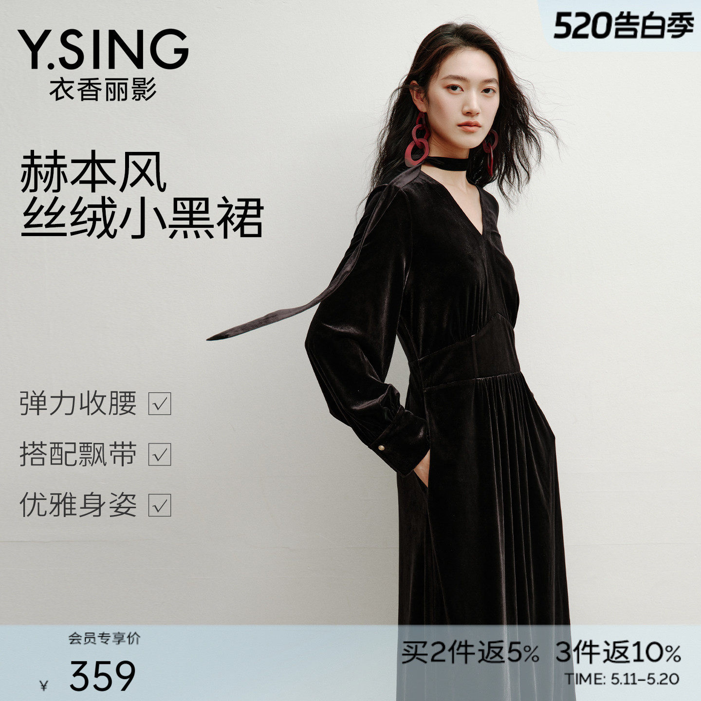 衣香丽影黑色飘带丝绒连衣裙女2025年冬装新款法式赫本风小黑裙子