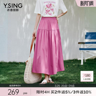 高腰大摆伞裙子 时尚 衣香丽影玫红色极简垂感半身裙女2026夏装 新款