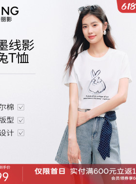 衣香丽影水墨线影印花白色短袖T恤女2026年夏装新款宽松正肩上衣