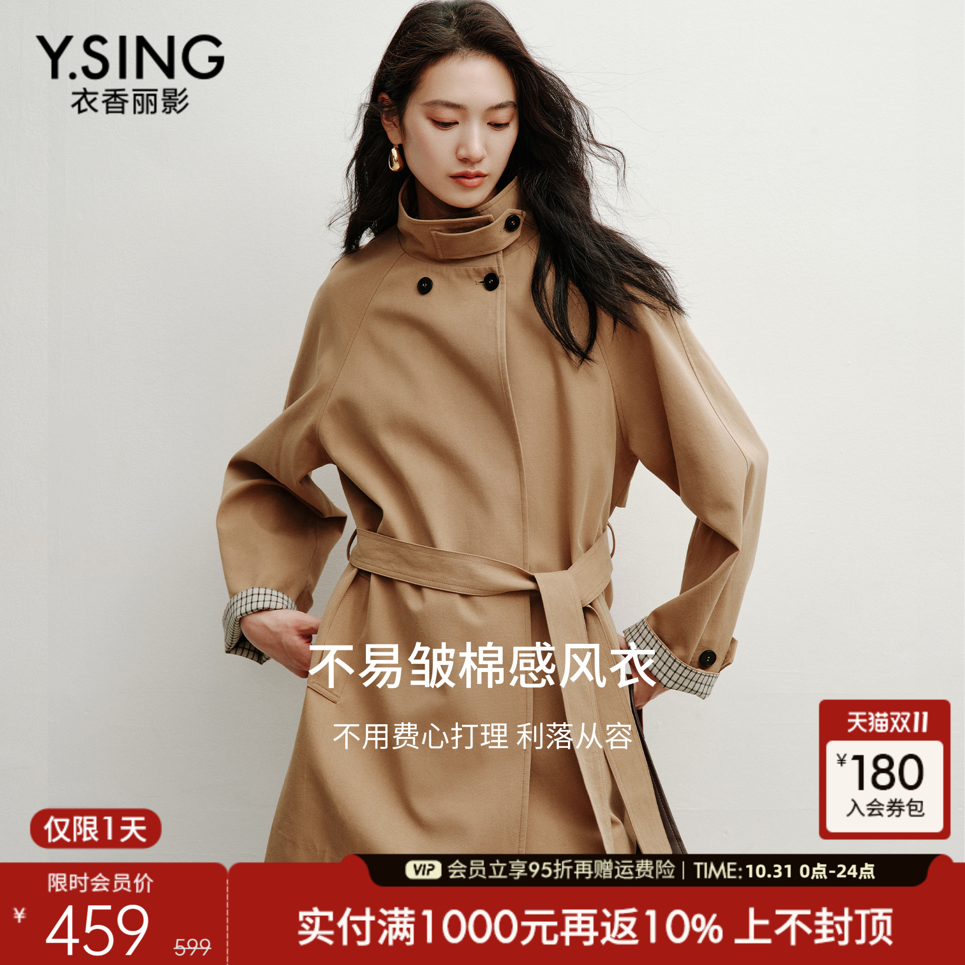 衣香丽影巴恩风立领风衣女中长款