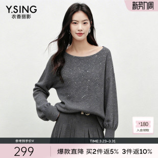 高端珠片纱羊毛上衣 新款 衣香丽影灰色一字领针织衫 女2025早秋冬装