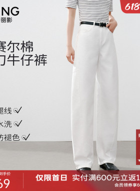 衣香丽影白色牛仔裤女夏2026新款弯刀宽松长裤醋酸莱赛尔垂感裤子