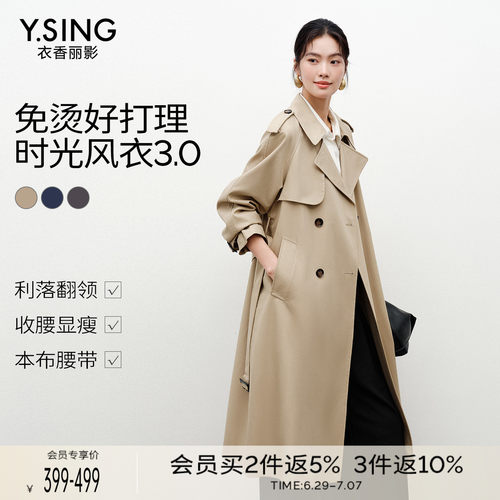 衣香丽影免烫抗皱风衣女中长款