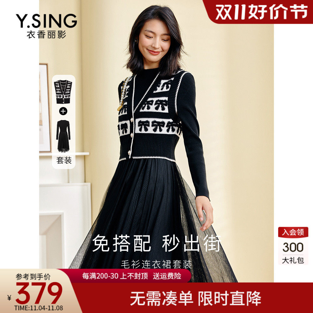 衣香丽影2023秋冬季新款针织背心网纱拼接连衣裙两件套女时尚套装怎么样,好用不?