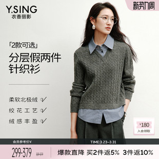 新款 女2025年冬装 高级感灰色上衣 领拼接假两件针织衫 衣香丽影衬衫