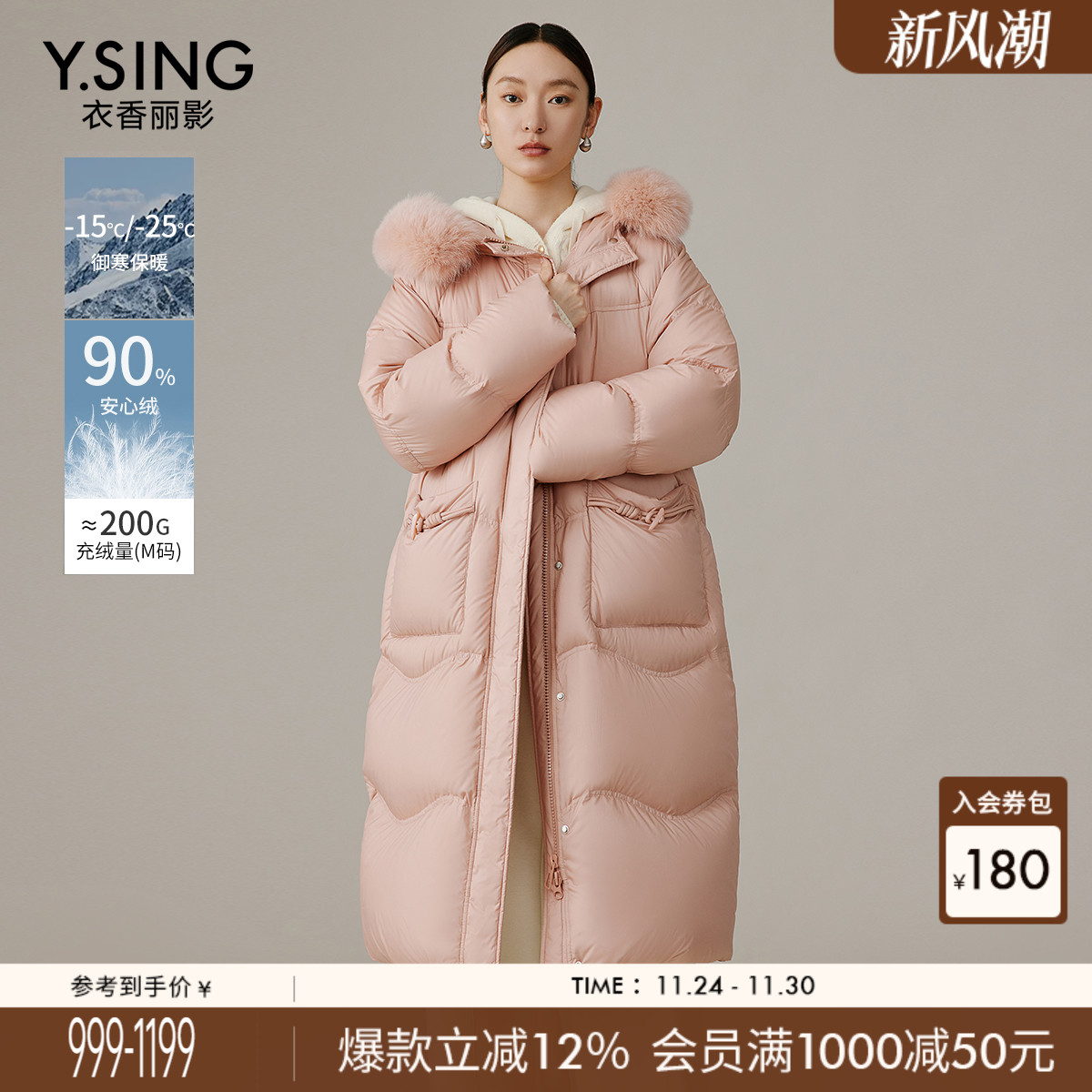 衣香丽影大毛领鹅绒羽绒服中长款