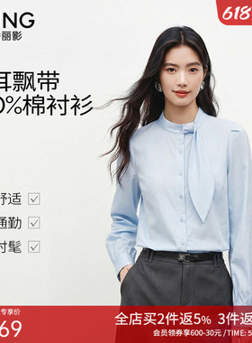 【100%棉】衣香丽影蓝色飘带衬衫女士2026夏装新款设计感叠穿上衣