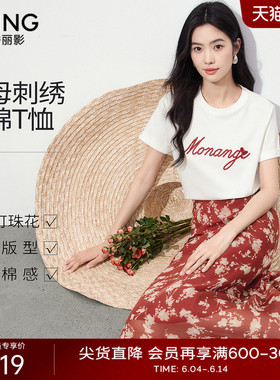 衣香丽影白色字母刺绣短袖T恤女2026年夏装新款修身洋气撞色上衣