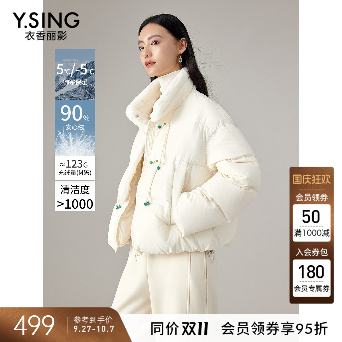 衣香丽影新中式盘扣羽绒服女短款