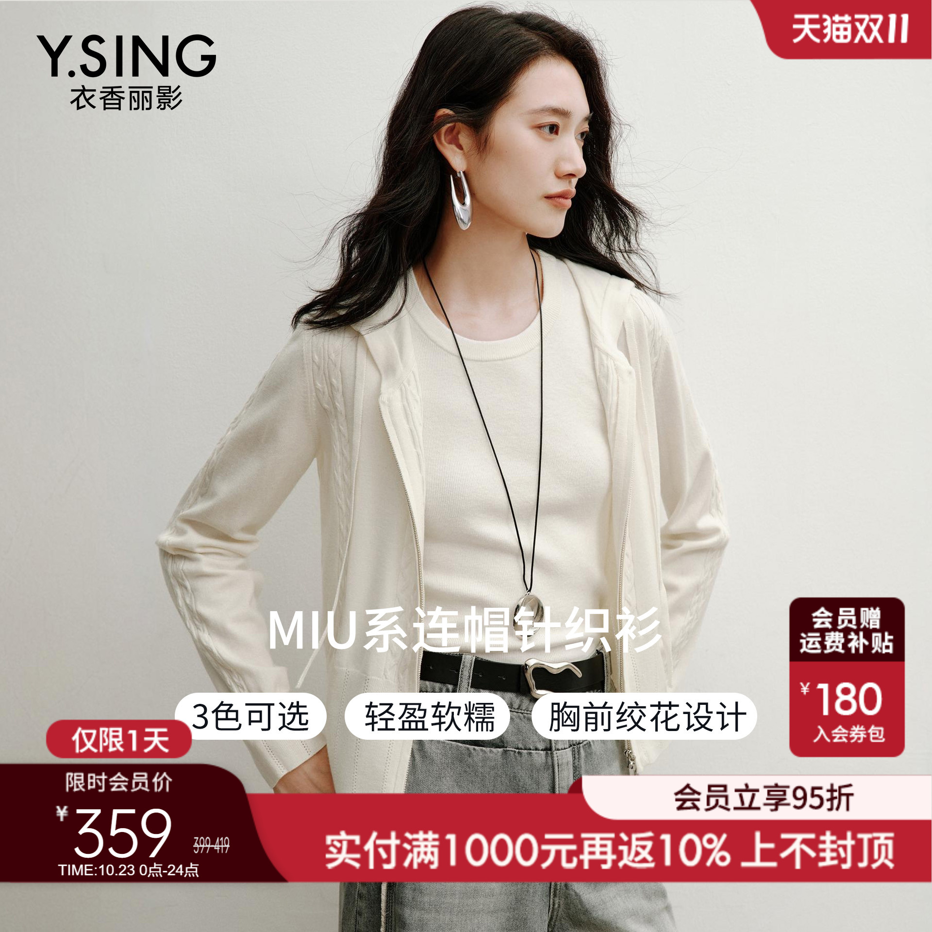 衣香丽影双拉链连帽针织开衫女