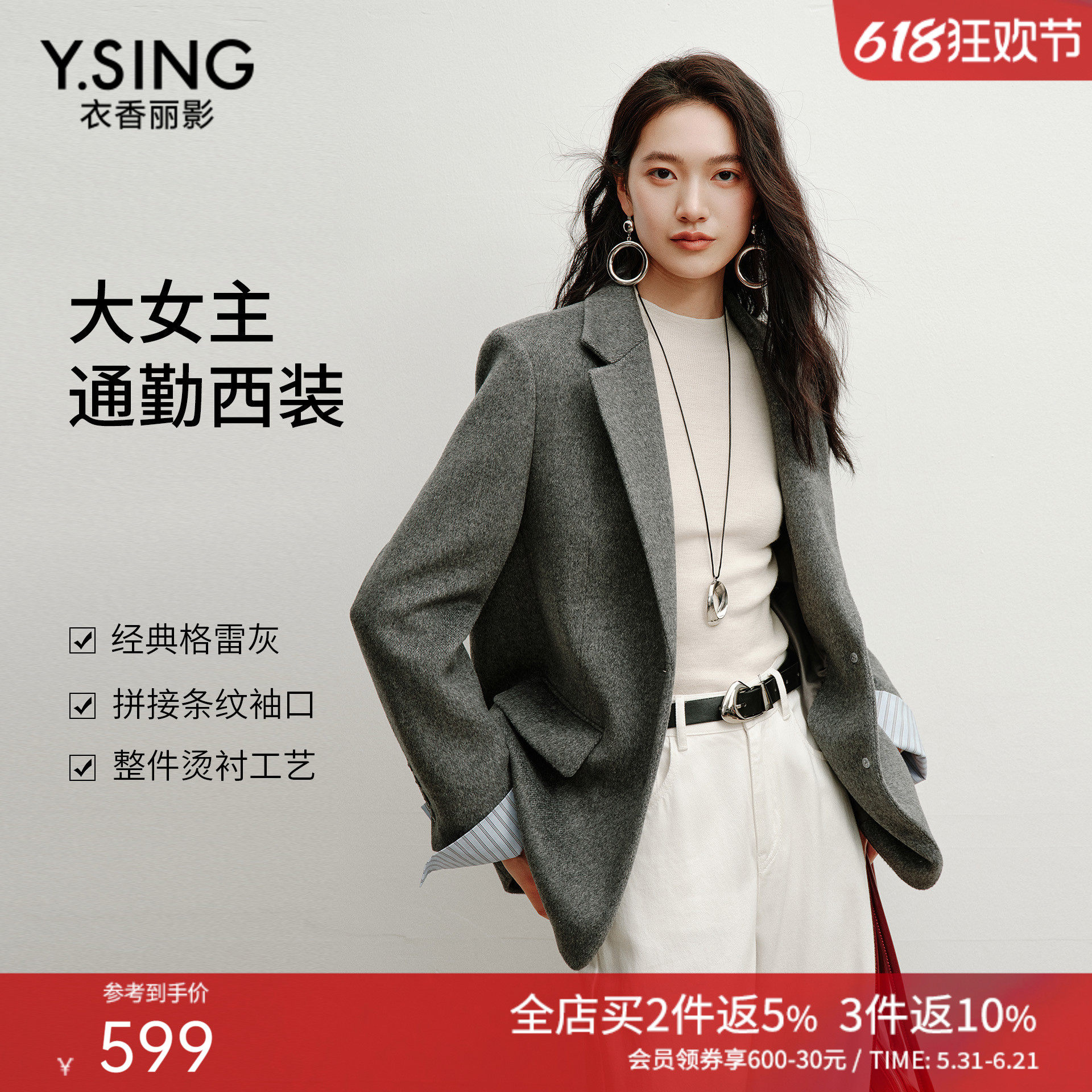 衣香丽影条纹拼接灰色毛呢西装外套女2025冬装新款气质高级感西服