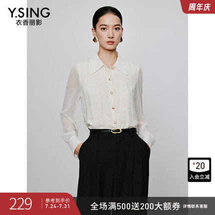 衣香丽影白色剪花雪纺衬衫女士2025年秋装新款高级感轻奢法式上衣