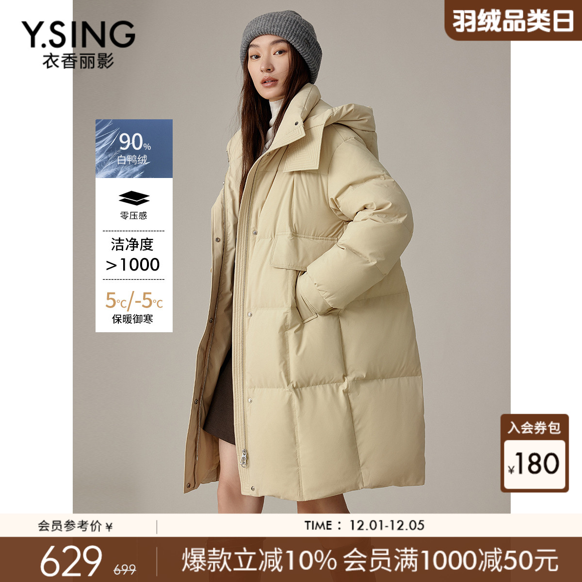 衣香丽影连帽羽绒服女中长款