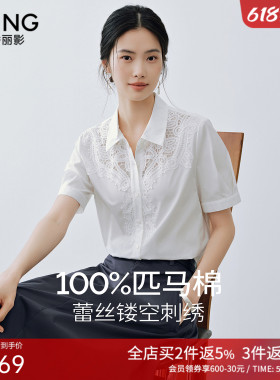 衣香丽影白色镂空蕾丝刺绣衬衫女2026夏装新款宽松匹马棉翻领上衣