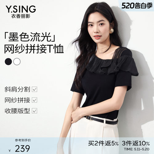斜肩网纱拼接，柔化肩线显精致