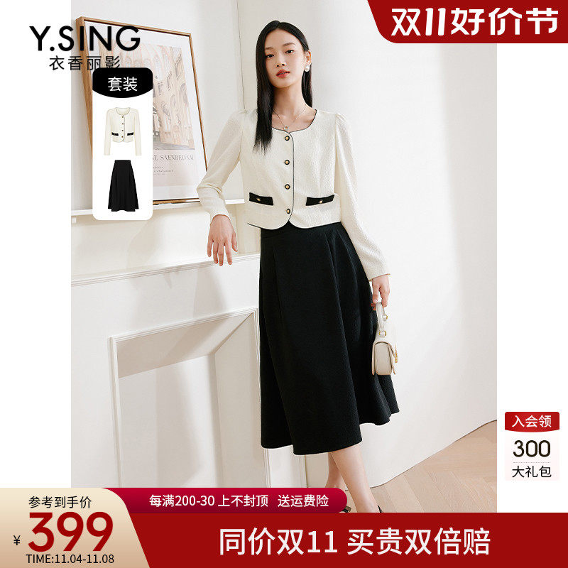 衣香丽影2023年秋季新款小香风短外套半身裙两件套女时尚减龄套装怎么看?