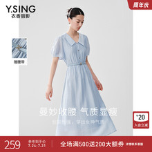 衣香丽影蓝色天丝衬衫连衣裙女2025夏季新款高端莱赛尔泡泡袖裙子