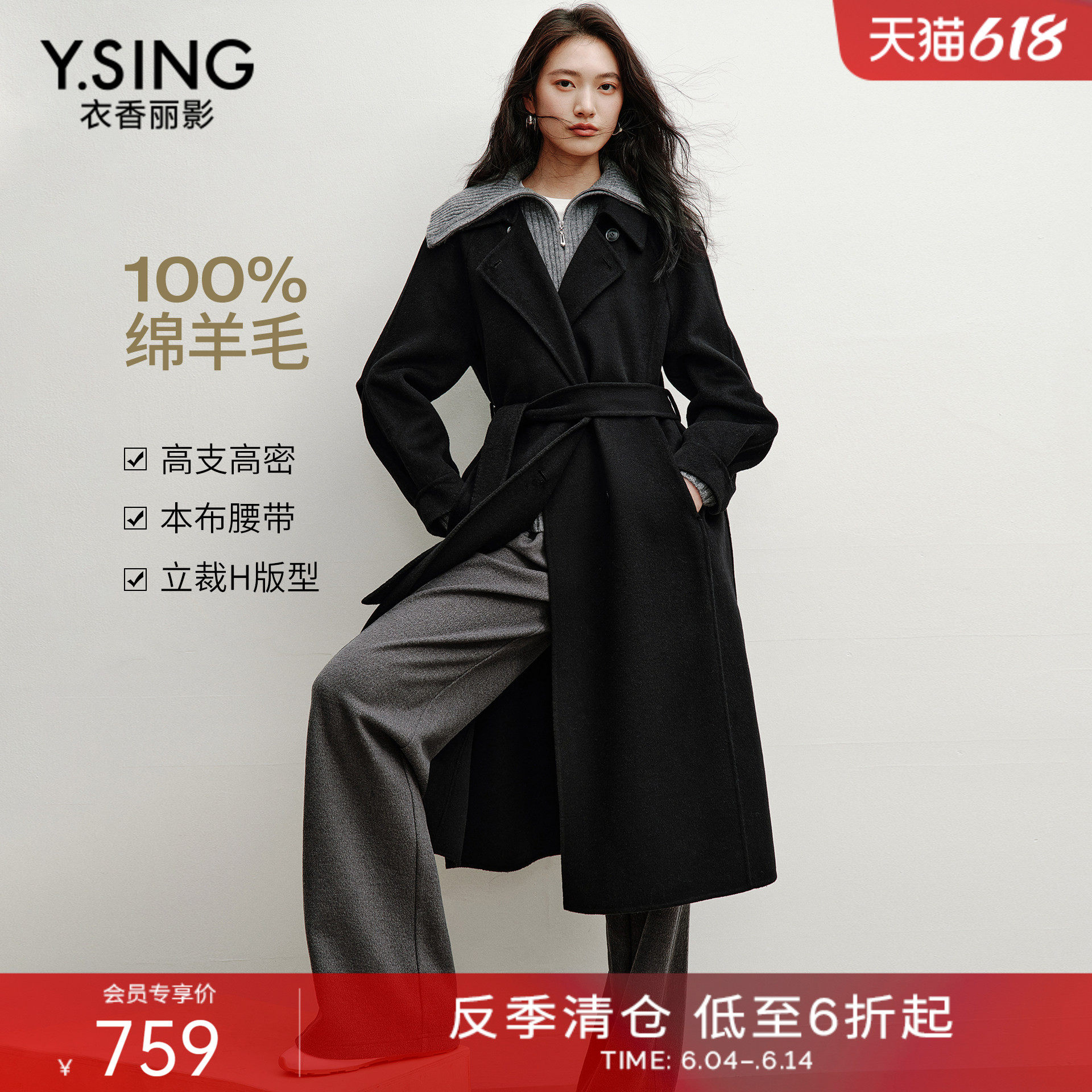衣香丽影100%羊毛黑色大衣女2025冬装新款赫本风收腰双面呢子外套