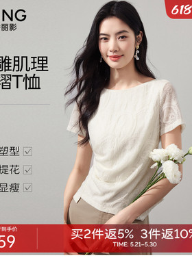 衣香丽影t恤女2026新款肌理提花夏季气质一字领气质白色短袖上衣