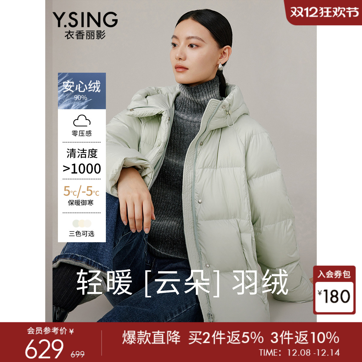 【0压感】云朵泡芙羽绒服女