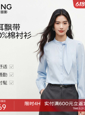 【100%棉】衣香丽影蓝色飘带衬衫女士2026夏装新款设计感叠穿上衣
