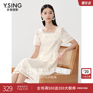 衣香丽影方领蕾丝连衣裙女2025年夏季 小个子米色裙子 新款 高端法式