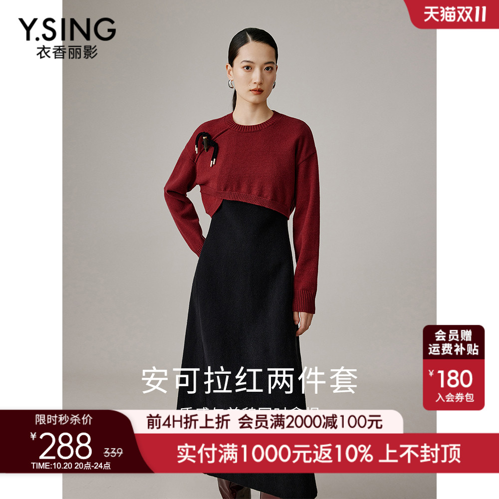 黑色背带裙红色针织衫两件套女